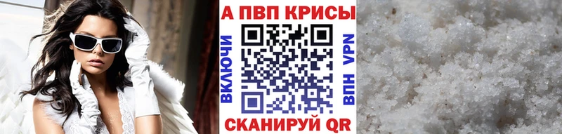 Alfa_PVP Соль Брюховецкая