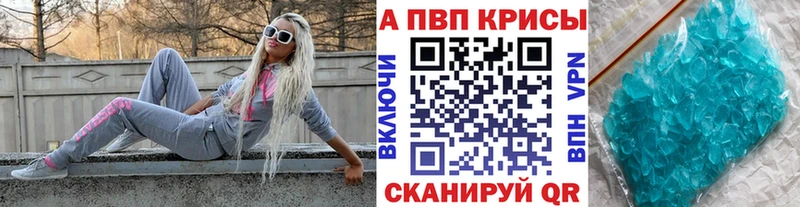 Alpha-PVP кристаллы  купить наркотик  Брюховецкая 