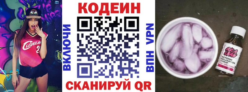 блэк спрут сайт  наркошоп  Брюховецкая  Кодеин Purple Drank 