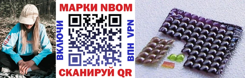 Марки 25I-NBOMe 1,8мг Брюховецкая